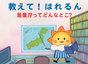 【当局説明】長官交渉の宿題等について